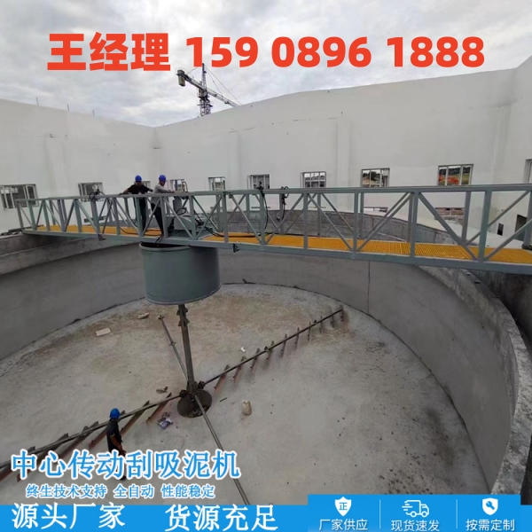 鹤壁中心传动刮泥机